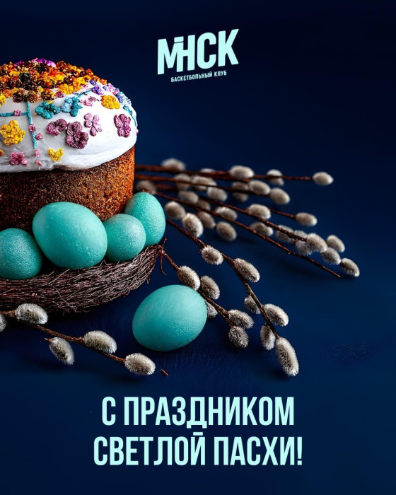 Поздравляем с католической Пасхой!